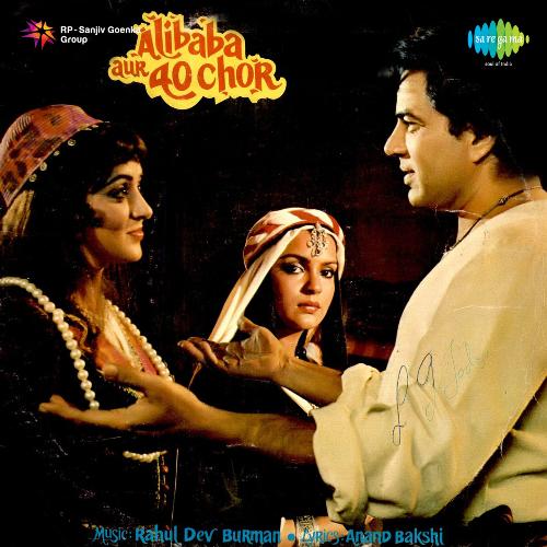 Alibaba Aur 40 Chor (1980) (Hindi)